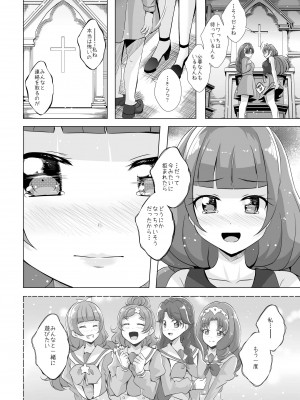 [MirrorWorld (未鏡)] 君の心に炎の輝きを (Go!プリンセスプリキュア) [DL版]_29_index_30_1