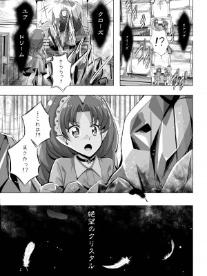 [MirrorWorld (未鏡)] 君の心に炎の輝きを (Go!プリンセスプリキュア) [DL版]_30_index_31_1