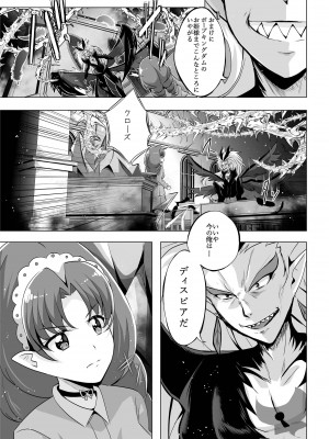 [MirrorWorld (未鏡)] 君の心に炎の輝きを (Go!プリンセスプリキュア) [DL版]_34_index_35_1