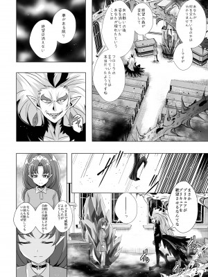 [MirrorWorld (未鏡)] 君の心に炎の輝きを (Go!プリンセスプリキュア) [DL版]_35_index_36_1