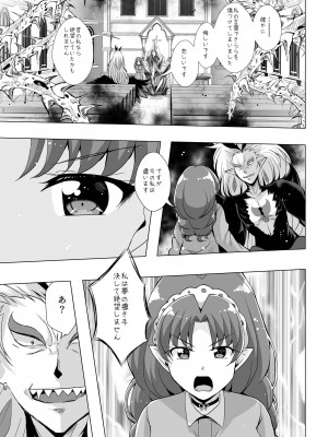 [MirrorWorld (未鏡)] 君の心に炎の輝きを (Go!プリンセスプリキュア) [DL版]_36_index_37_1