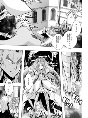 [MirrorWorld (未鏡)] 君の心に炎の輝きを (Go!プリンセスプリキュア) [DL版]_40_index_41_1