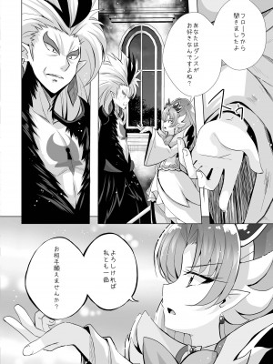 [MirrorWorld (未鏡)] 君の心に炎の輝きを (Go!プリンセスプリキュア) [DL版]_41_index_42_1