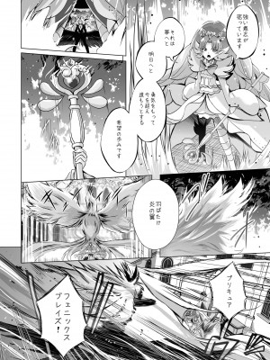 [MirrorWorld (未鏡)] 君の心に炎の輝きを (Go!プリンセスプリキュア) [DL版]_45_index_46_1