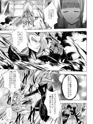 [MirrorWorld (未鏡)] 君の心に炎の輝きを (Go!プリンセスプリキュア) [DL版]_46_index_47_1