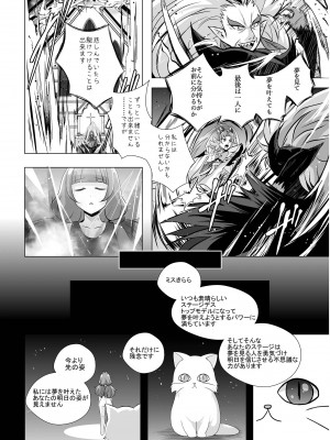 [MirrorWorld (未鏡)] 君の心に炎の輝きを (Go!プリンセスプリキュア) [DL版]_47_index_48_1