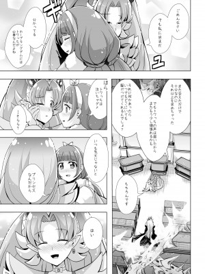 [MirrorWorld (未鏡)] 君の心に炎の輝きを (Go!プリンセスプリキュア) [DL版]_50_index_51_1