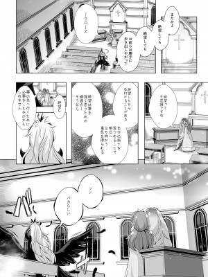 [MirrorWorld (未鏡)] 君の心に炎の輝きを (Go!プリンセスプリキュア) [DL版]_51_index_52_1