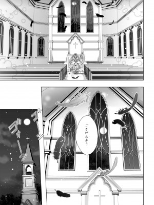 [MirrorWorld (未鏡)] 君の心に炎の輝きを (Go!プリンセスプリキュア) [DL版]_52_index_53_1