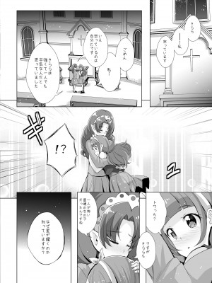 [MirrorWorld (未鏡)] 君の心に炎の輝きを (Go!プリンセスプリキュア) [DL版]_53_index_54_1