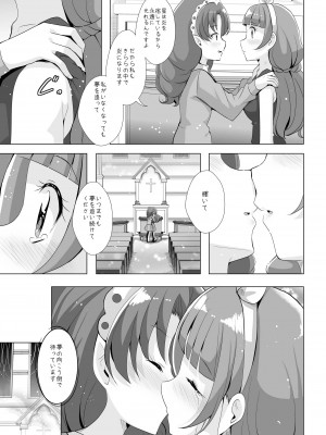 [MirrorWorld (未鏡)] 君の心に炎の輝きを (Go!プリンセスプリキュア) [DL版]_54_index_55_1