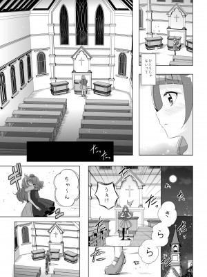 [MirrorWorld (未鏡)] 君の心に炎の輝きを (Go!プリンセスプリキュア) [DL版]_56_index_57_1