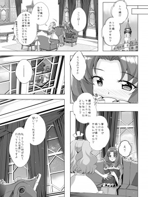 [MirrorWorld (未鏡)] 君の心に炎の輝きを (Go!プリンセスプリキュア) [DL版]_64_index_65_1