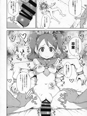 (C93) [WICKEDHEART (ZOOTAN)] うさぎいちかのホイップ発情期 (キラキラ☆プリキュアアラモード)_13