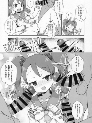 (C93) [WICKEDHEART (ZOOTAN)] うさぎいちかのホイップ発情期 (キラキラ☆プリキュアアラモード)_16