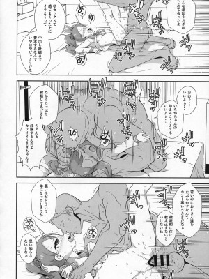 (C93) [WICKEDHEART (ZOOTAN)] うさぎいちかのホイップ発情期 (キラキラ☆プリキュアアラモード)_17