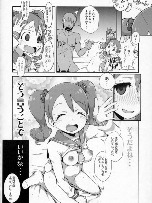 (C93) [WICKEDHEART (ZOOTAN)] うさぎいちかのホイップ発情期 (キラキラ☆プリキュアアラモード)_23