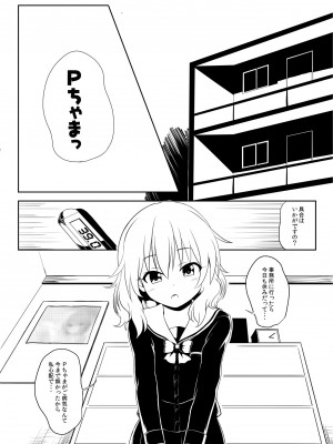 [にしえりあ (性悪)] ももか汁ありす汁 桃華&ありす総集編I (アイドルマスター シンデレラガールズ) [DL版]_005_W_004