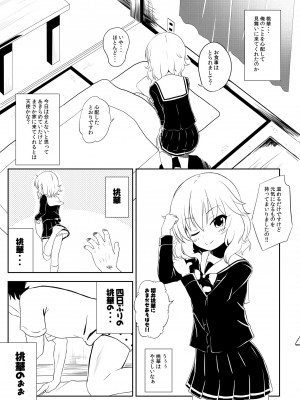 [にしえりあ (性悪)] ももか汁ありす汁 桃華&ありす総集編I (アイドルマスター シンデレラガールズ) [DL版]_006_W_005