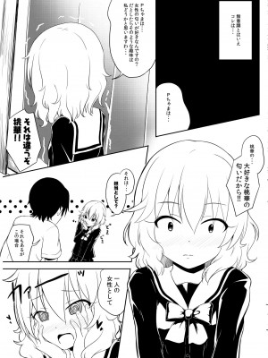 [にしえりあ (性悪)] ももか汁ありす汁 桃華&ありす総集編I (アイドルマスター シンデレラガールズ) [DL版]_010_W_009