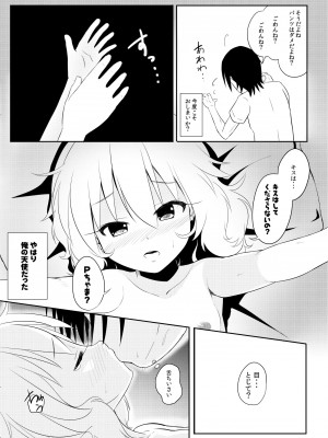 [にしえりあ (性悪)] ももか汁ありす汁 桃華&ありす総集編I (アイドルマスター シンデレラガールズ) [DL版]_013_W_012