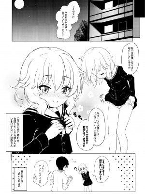 [にしえりあ (性悪)] ももか汁ありす汁 桃華&ありす総集編I (アイドルマスター シンデレラガールズ) [DL版]_023_W_022