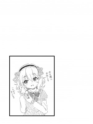 [にしえりあ (性悪)] ももか汁ありす汁 桃華&ありす総集編I (アイドルマスター シンデレラガールズ) [DL版]_024_W_023