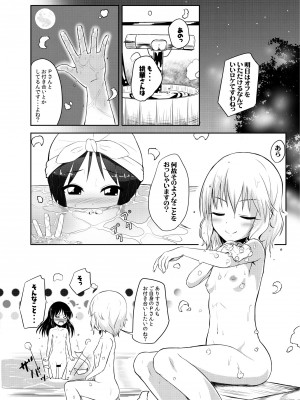 [にしえりあ (性悪)] ももか汁ありす汁 桃華&ありす総集編I (アイドルマスター シンデレラガールズ) [DL版]_029_W_028