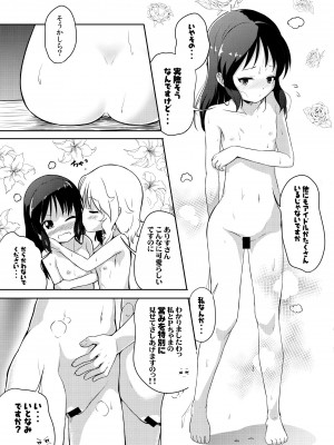 [にしえりあ (性悪)] ももか汁ありす汁 桃華&ありす総集編I (アイドルマスター シンデレラガールズ) [DL版]_030_W_029