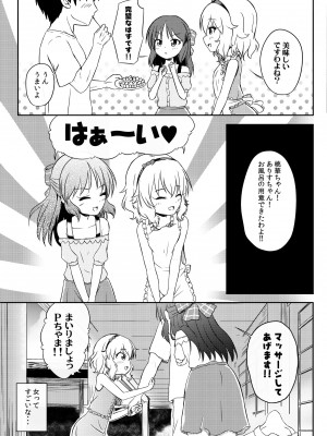 [にしえりあ (性悪)] ももか汁ありす汁 桃華&ありす総集編I (アイドルマスター シンデレラガールズ) [DL版]_050_W_049