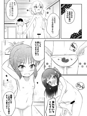 [にしえりあ (性悪)] ももか汁ありす汁 桃華&ありす総集編I (アイドルマスター シンデレラガールズ) [DL版]_051_W_050