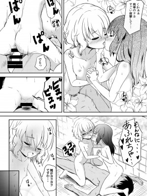 [にしえりあ (性悪)] ももか汁ありす汁 桃華&ありす総集編I (アイドルマスター シンデレラガールズ) [DL版]_059_W_058