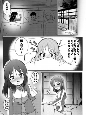 [にしえりあ (性悪)] ももか汁ありす汁 桃華&ありす総集編I (アイドルマスター シンデレラガールズ) [DL版]_060_W_059