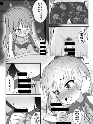 [にしえりあ (性悪)] ももか汁ありす汁 桃華&ありす総集編I (アイドルマスター シンデレラガールズ) [DL版]_061_W_060