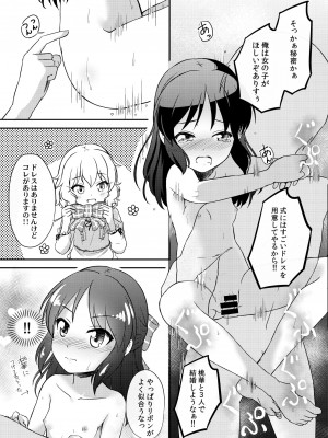 [にしえりあ (性悪)] ももか汁ありす汁 桃華&ありす総集編I (アイドルマスター シンデレラガールズ) [DL版]_066_W_065
