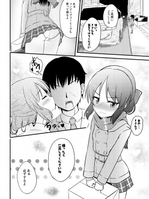 [にしえりあ (性悪)] ももか汁ありす汁 桃華&ありす総集編I (アイドルマスター シンデレラガールズ) [DL版]_073_W_072