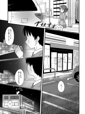 [にしえりあ (性悪)] ももか汁ありす汁 桃華&ありす総集編I (アイドルマスター シンデレラガールズ) [DL版]_074_W_073