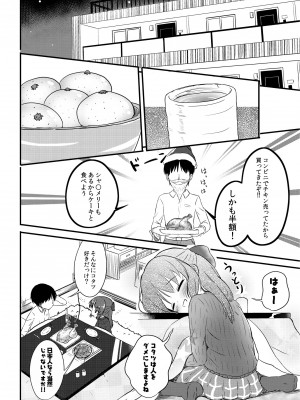 [にしえりあ (性悪)] ももか汁ありす汁 桃華&ありす総集編I (アイドルマスター シンデレラガールズ) [DL版]_077_W_076