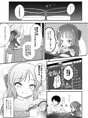 [にしえりあ (性悪)] ももか汁ありす汁 桃華&ありす総集編I (アイドルマスター シンデレラガールズ) [DL版]_078_W_077