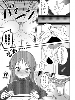 [にしえりあ (性悪)] ももか汁ありす汁 桃華&ありす総集編I (アイドルマスター シンデレラガールズ) [DL版]_080_W_079