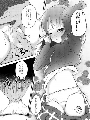 [にしえりあ (性悪)] ももか汁ありす汁 桃華&ありす総集編I (アイドルマスター シンデレラガールズ) [DL版]_082_W_081