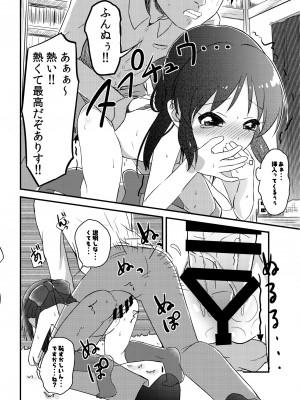 [にしえりあ (性悪)] ももか汁ありす汁 桃華&ありす総集編I (アイドルマスター シンデレラガールズ) [DL版]_085_W_084