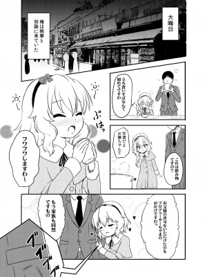 [にしえりあ (性悪)] ももか汁ありす汁 桃華&ありす総集編I (アイドルマスター シンデレラガールズ) [DL版]_096_W_095