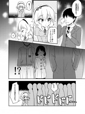 [にしえりあ (性悪)] ももか汁ありす汁 桃華&ありす総集編I (アイドルマスター シンデレラガールズ) [DL版]_097_W_096