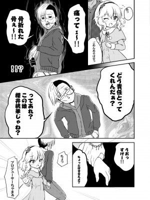 [にしえりあ (性悪)] ももか汁ありす汁 桃華&ありす総集編I (アイドルマスター シンデレラガールズ) [DL版]_098_W_097