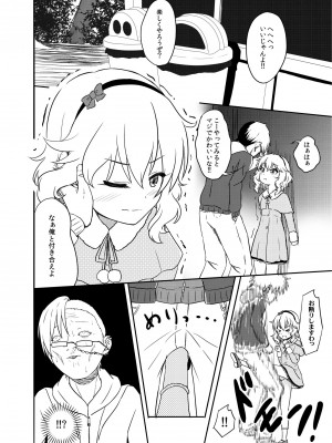 [にしえりあ (性悪)] ももか汁ありす汁 桃華&ありす総集編I (アイドルマスター シンデレラガールズ) [DL版]_099_W_098