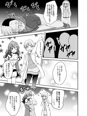 [にしえりあ (性悪)] ももか汁ありす汁 桃華&ありす総集編I (アイドルマスター シンデレラガールズ) [DL版]_100_W_099