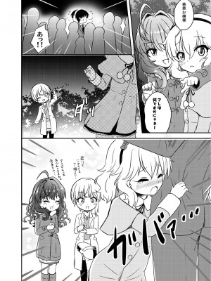 [にしえりあ (性悪)] ももか汁ありす汁 桃華&ありす総集編I (アイドルマスター シンデレラガールズ) [DL版]_103_W_102