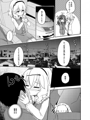 [にしえりあ (性悪)] ももか汁ありす汁 桃華&ありす総集編I (アイドルマスター シンデレラガールズ) [DL版]_104_W_103