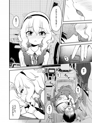 [にしえりあ (性悪)] ももか汁ありす汁 桃華&ありす総集編I (アイドルマスター シンデレラガールズ) [DL版]_105_W_104